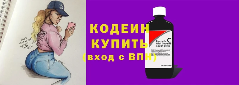 Кодеин напиток Lean (лин)  ОМГ ОМГ как войти  Анива 