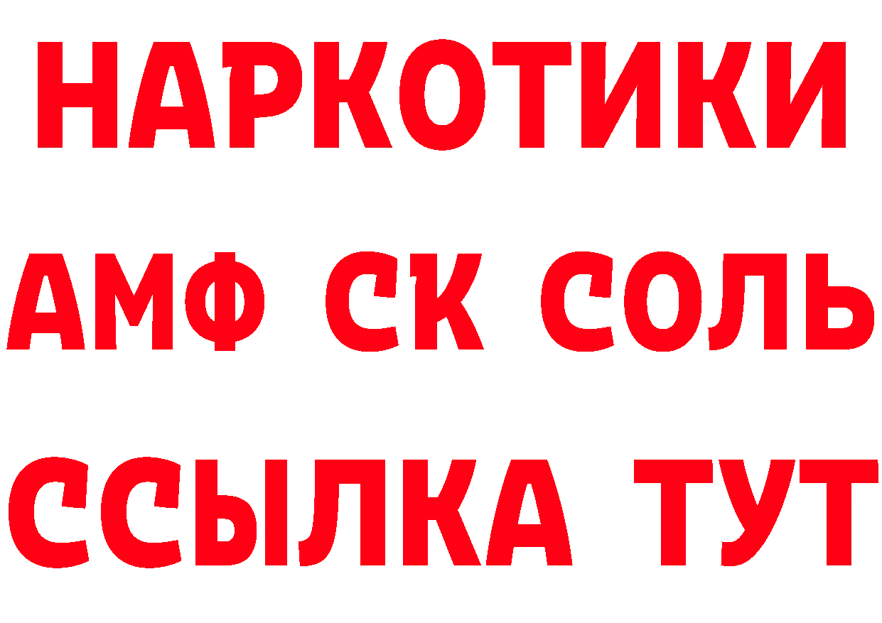 Какие есть наркотики? это состав Анива